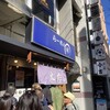 らーめん柊 銅座本店