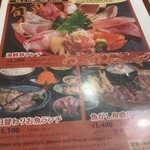魚がし食堂 Rinto店 - 