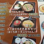 ヤハタすしべん - 