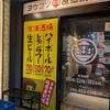はかた商店 衣笠店