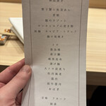 鮨 赫 sushi aka Tokyo - 