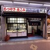 遠州屋