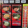 カズ家 行徳店