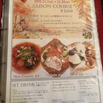 クレープリー・アルション - 