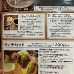 べら珈琲 栄店 - 