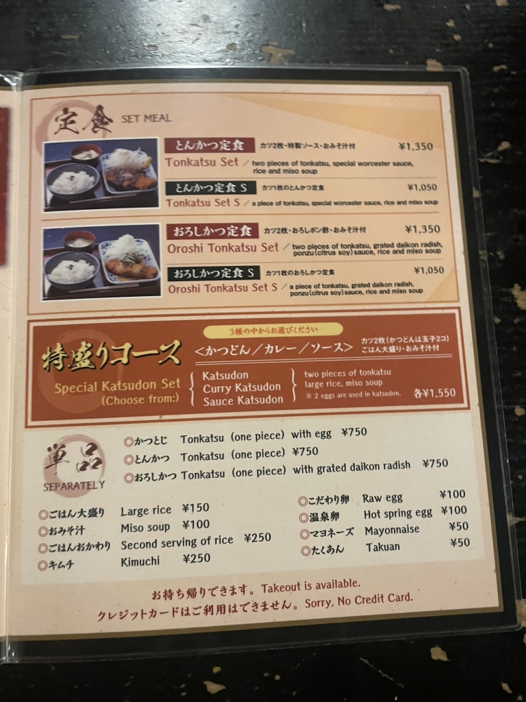 喝 鈍 滝見 小路 店