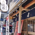 天ぷらえびのや - 