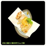 まるこ食堂 - 