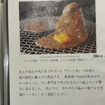 炭火焼肉 日本橋イタダキ - 