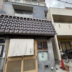 とんかつ ふじ井 - 