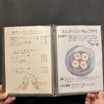 とんかつ ふじ井 - 