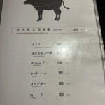 炭火焼肉 日本橋イタダキ - 