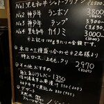 炭火焼肉 日本橋イタダキ - 