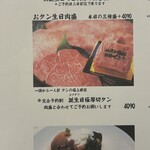 炭火焼肉 日本橋イタダキ - 