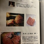 炭火焼肉 日本橋イタダキ - 