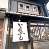 京都 いとおかし