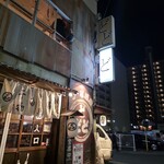 ザ・居酒屋　どどど - 