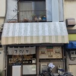 フクノヤ - 