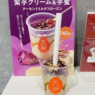 口コミ一覧 : Glico ALMOND DAYS （グリコ アーモンド デイズ） - 東京