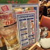チキン酒場 光
