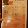 阿波や壱兆 那覇店 天国酒場別邸