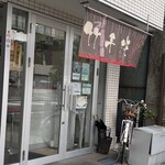 中華そば 竹千代 - 