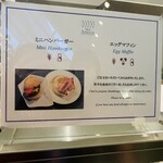 アトリウム - エッグマフィン