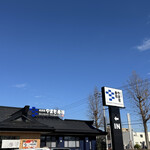 南房総 やまと寿司 - 