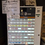 中村麺三郎商店  - 