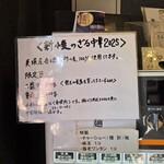 中村麺三郎商店  - 