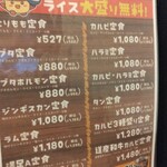 七輪焼肉 安安 恵庭店 - 