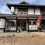 比内地鶏 ほっこりや - 外観