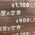 七輪焼肉 安安 恵庭店 - 