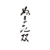 ぬまた 双