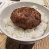都ハンバーグ