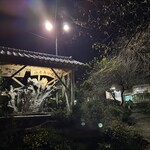 ふれあいの里 - 