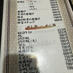 ふれあいの里 - 