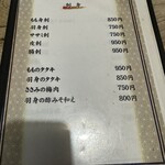 ふれあいの里 - 