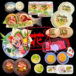 鮮魚から和牛まで堪能できる多彩な逸品を揃えた「花コース」
