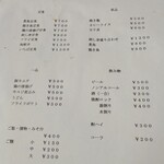 駅前いちば食堂 - メニュー。