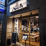 大衆割烹 八べゑ - 