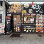 唐揚げ専門 鶏力 - 