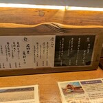 音威子府TOKYO - メニュー