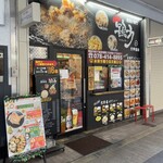 唐揚げ専門 鶏力 - 