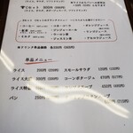 ステーキレストラン　真 - 