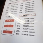 ステーキレストラン　真 - 