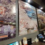 魚っ喰いの田 - 弘前さくらまつりポスター