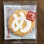 山口油屋福太郎 - 料理写真:
