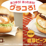 マクドナルド 十条駅前店 - メニュー