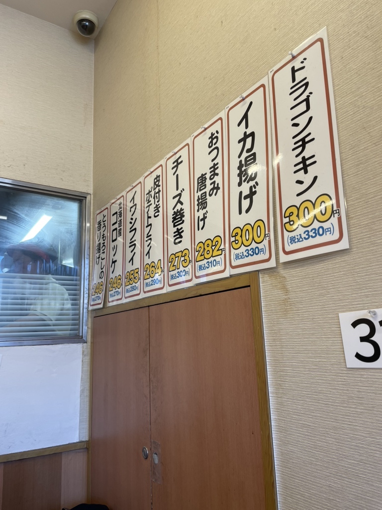 メニュー写真 : 日高屋 鶴見西口店 - 鶴見/ラーメン | 食べログ